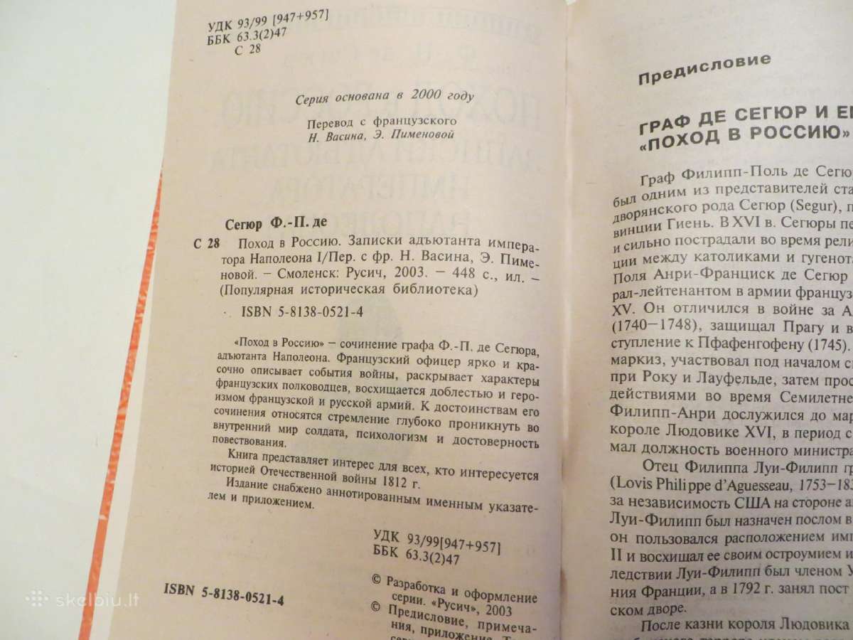 Knyga Žygis į Rusiją. Grafas de Segiur 2003 - nuotraukos Nr. 4