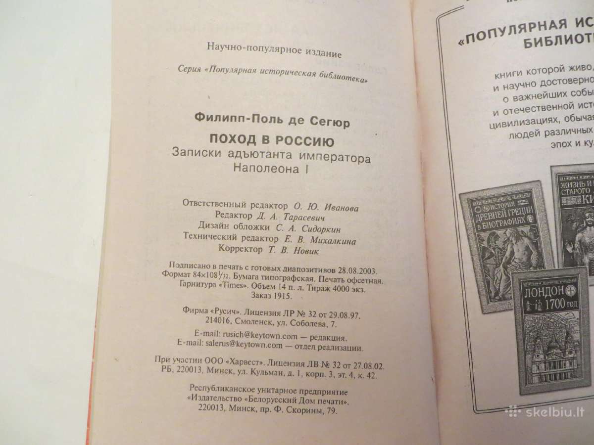 Knyga Žygis į Rusiją. Grafas de Segiur 2003 - nuotraukos Nr. 16