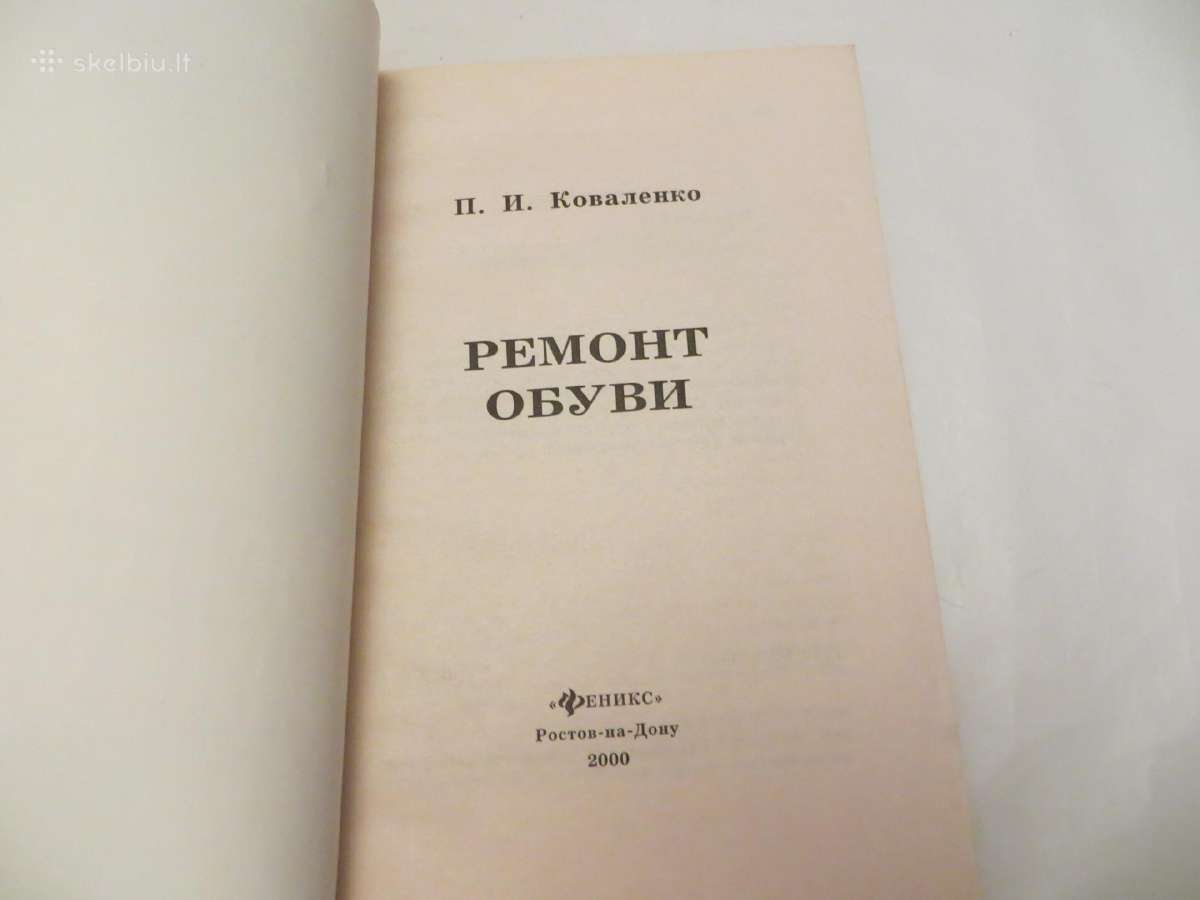 Knyga Avalynės remontas savo rankomis. 2000 - nuotraukos Nr. 3