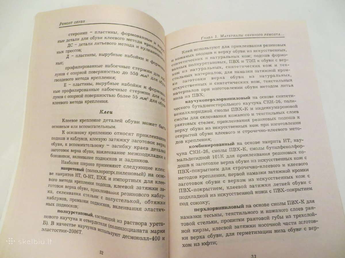 Knyga Avalynės remontas savo rankomis. 2000 - nuotraukos Nr. 9
