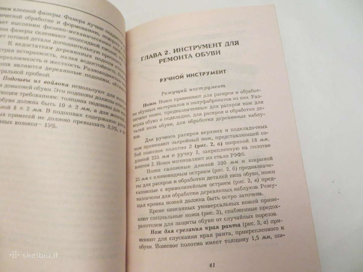 Knyga Avalynės remontas savo rankomis. 2000 - nuotraukos Nr. 10