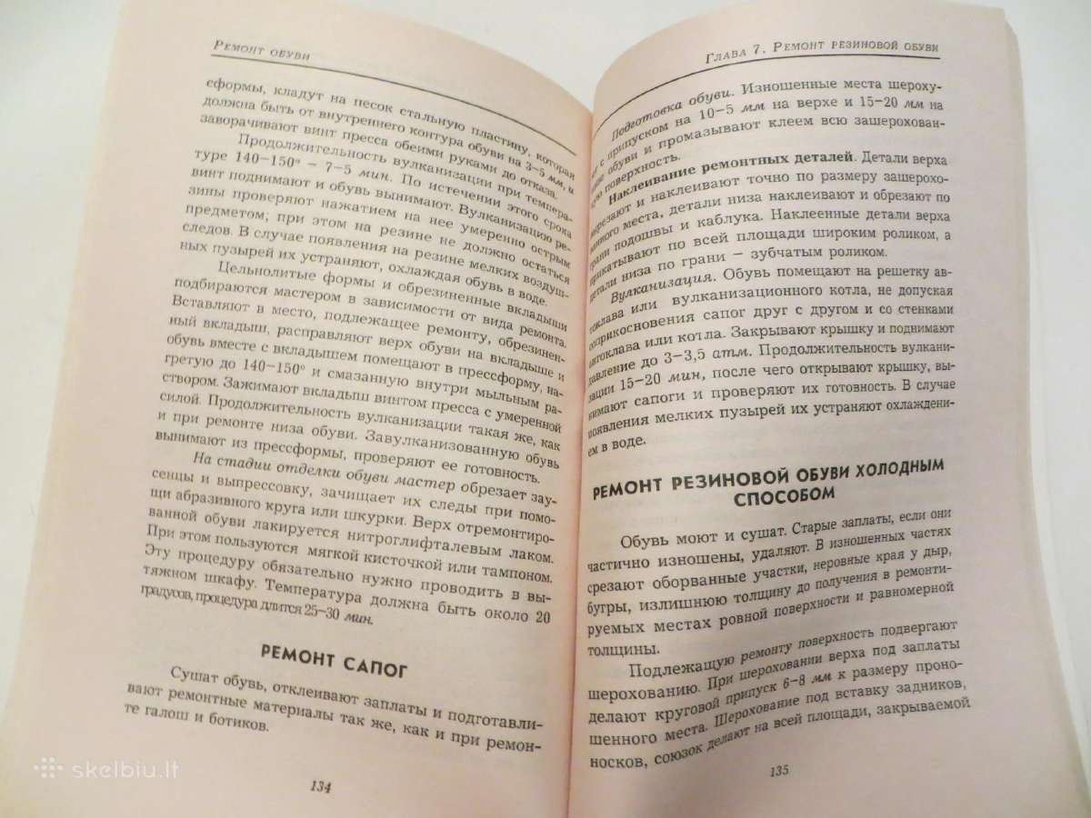 Knyga Avalynės remontas savo rankomis. 2000 - nuotraukos Nr. 18