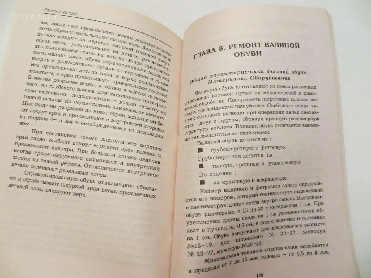 Knyga Avalynės remontas savo rankomis. 2000 - nuotraukos Nr. 19