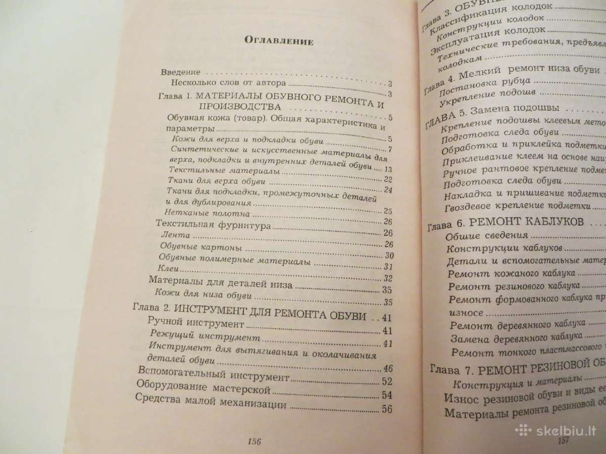 Knyga Avalynės remontas savo rankomis. 2000 - nuotraukos Nr. 20