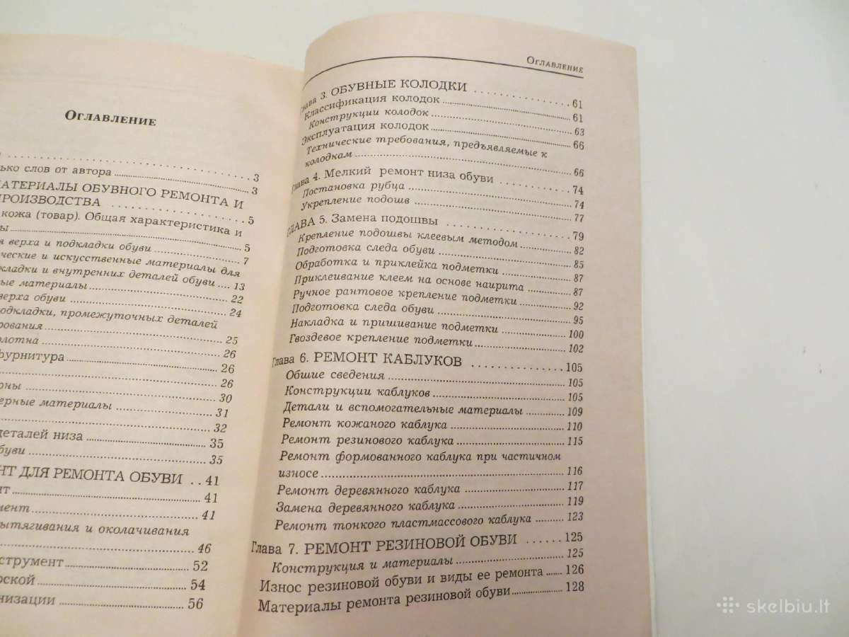 Knyga Avalynės remontas savo rankomis. 2000 - nuotraukos Nr. 21