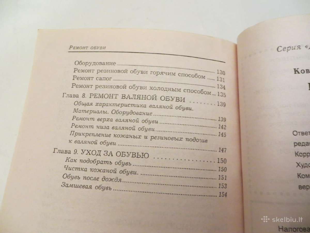 Knyga Avalynės remontas savo rankomis. 2000 - nuotraukos Nr. 22