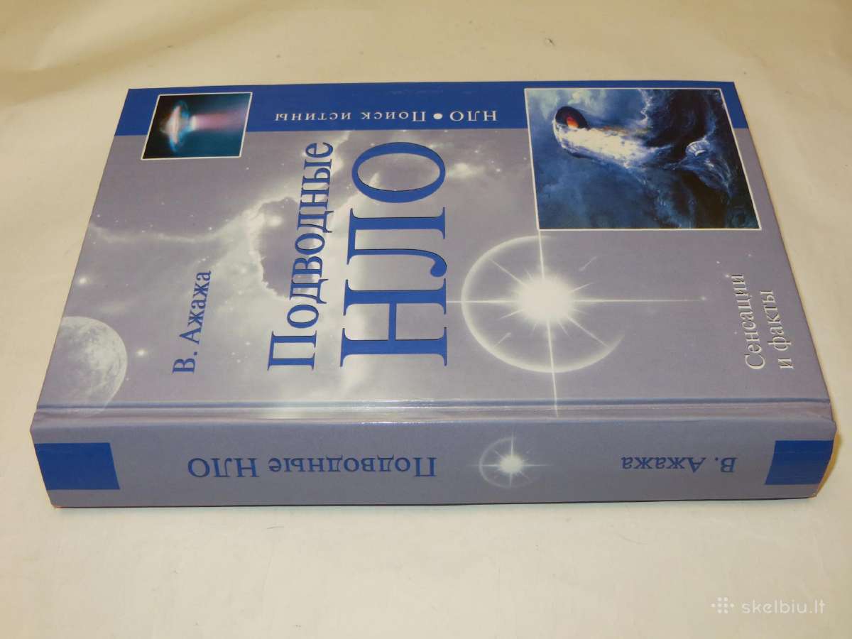 Knyga Povandeniniai Nso. 2008 - nuotraukos Nr. 2