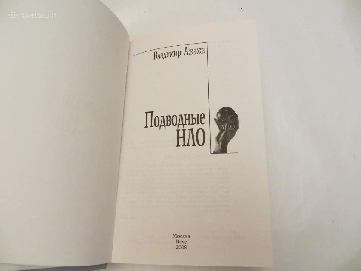 Knyga Povandeniniai Nso. 2008 - nuotraukos Nr. 3