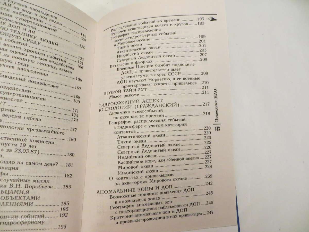 Knyga Povandeniniai Nso. 2008 - nuotraukos Nr. 21