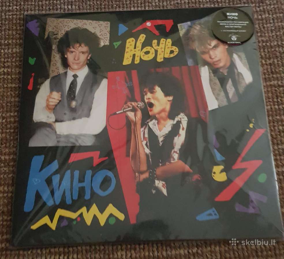 Kino vinilas