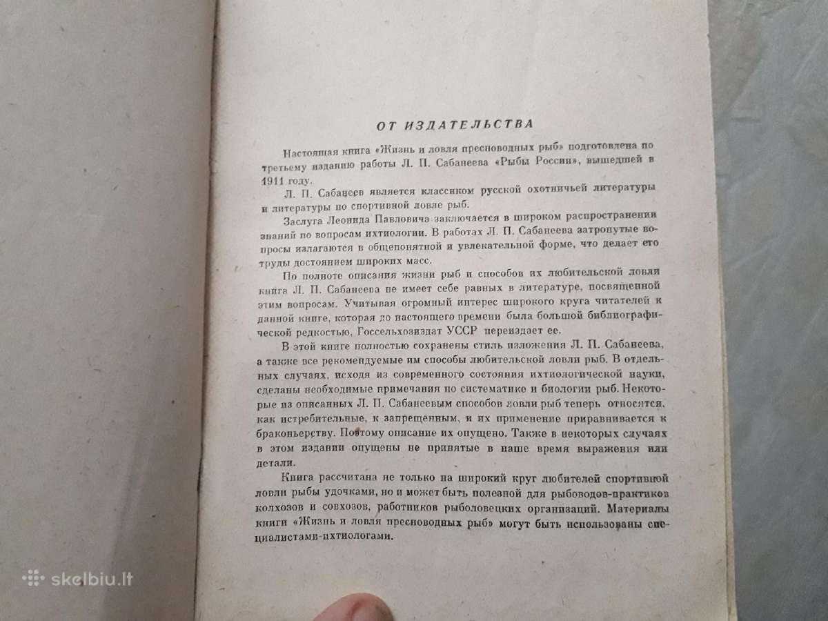 Л . П. Сабанеев " Жизнь и ловля пресноводных рыб" - nuotraukos Nr. 4