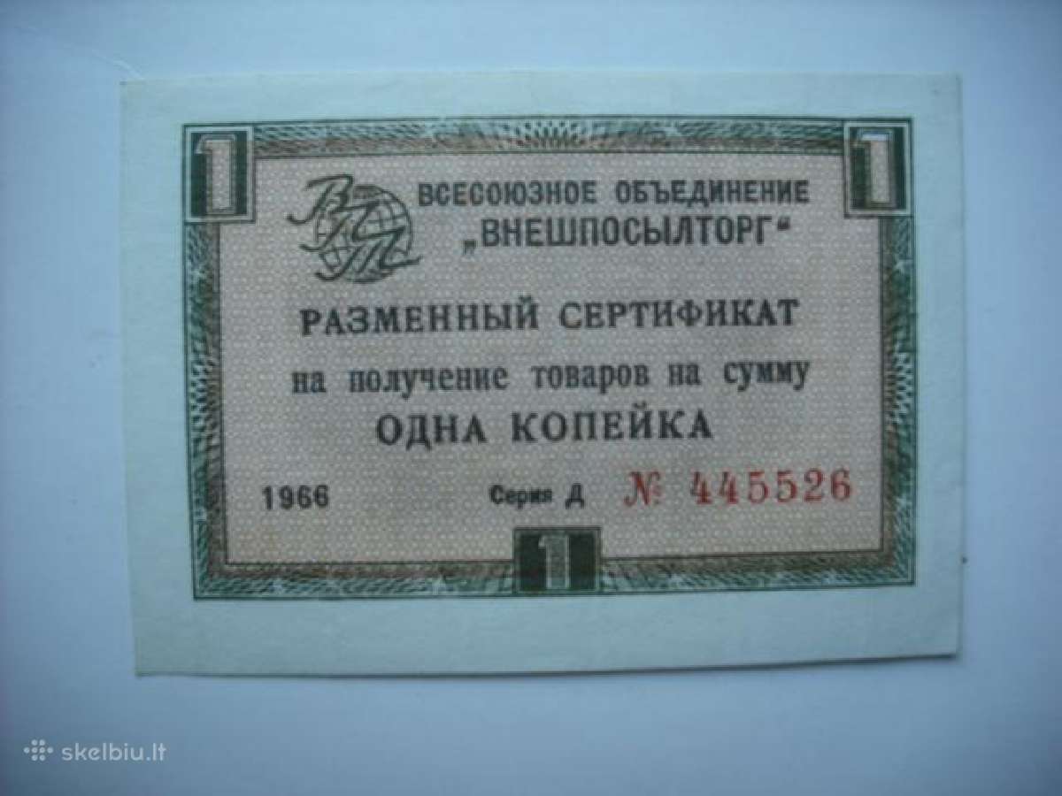 TSRS banknotai 1966m.=5e.