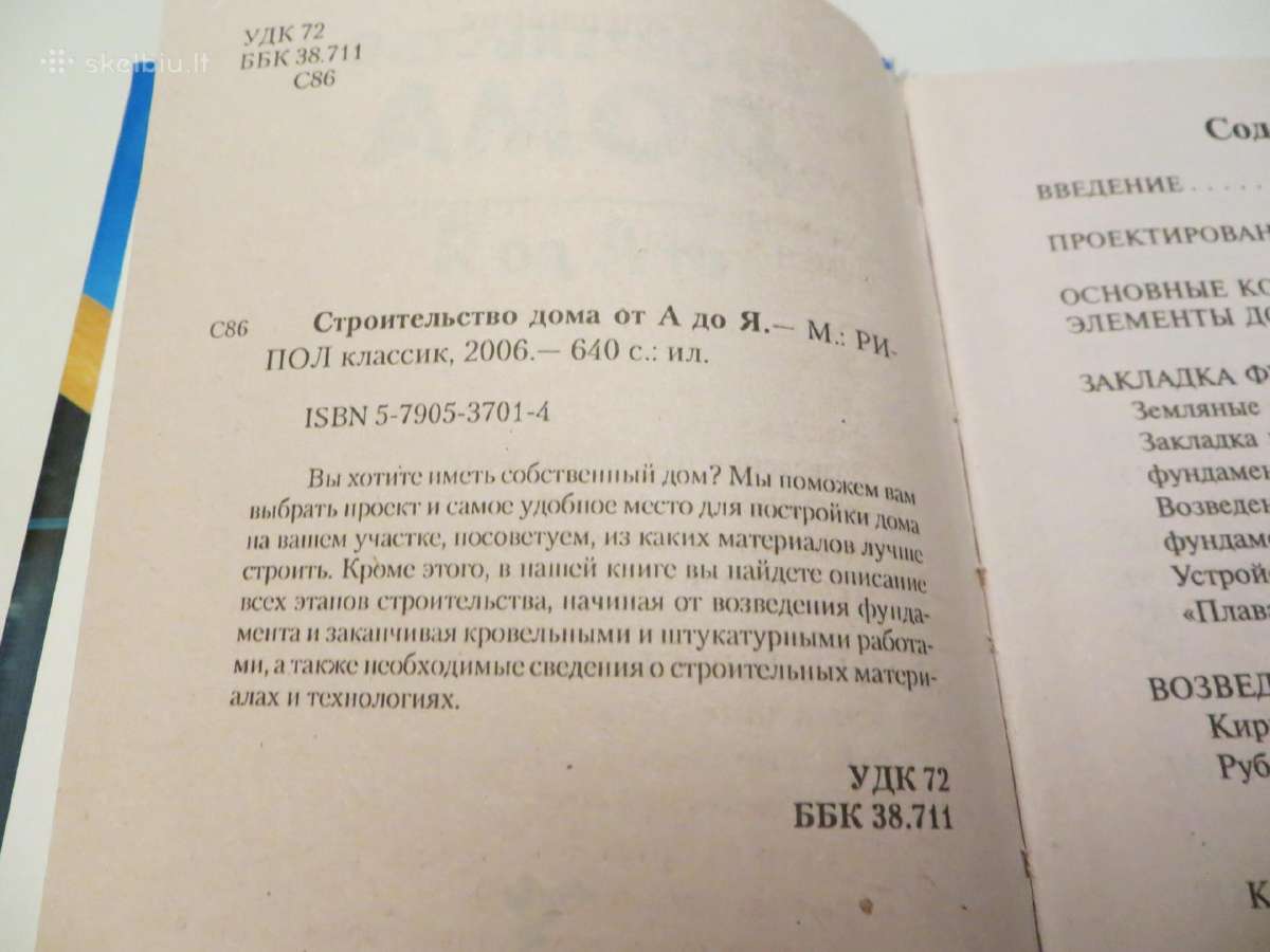 Knyga Namo statyba. 2006 - nuotraukos Nr. 5