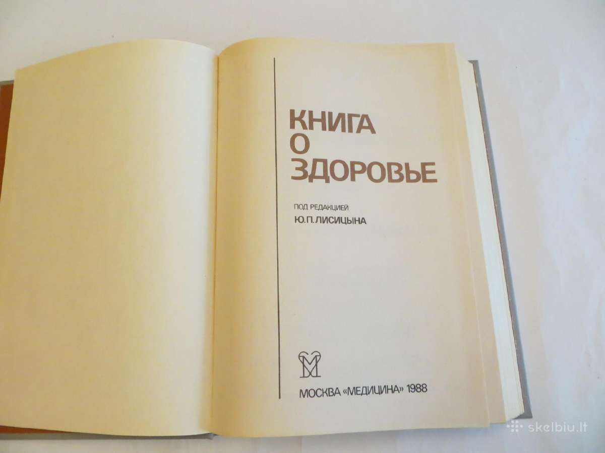 Knyga apie sveikatą. Labai daug info visiems. 1988 - nuotraukos Nr. 3