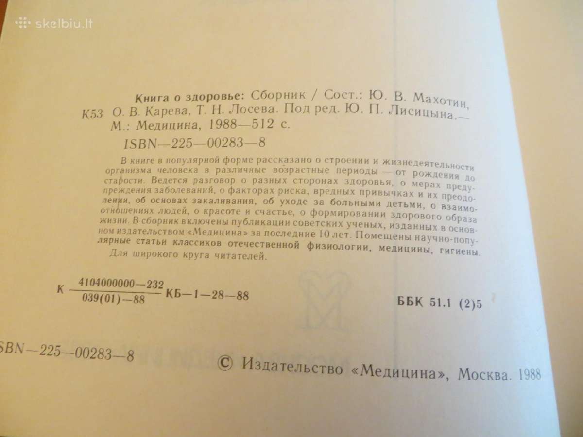 Knyga apie sveikatą. Labai daug info visiems. 1988 - nuotraukos Nr. 4