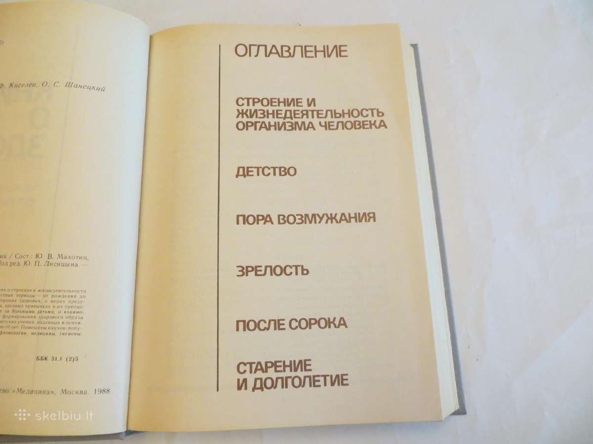 Knyga apie sveikatą. Labai daug info visiems. 1988 - nuotraukos Nr. 5