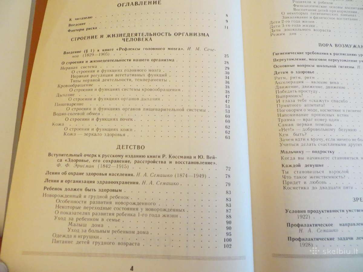Knyga apie sveikatą. Labai daug info visiems. 1988 - nuotraukos Nr. 6