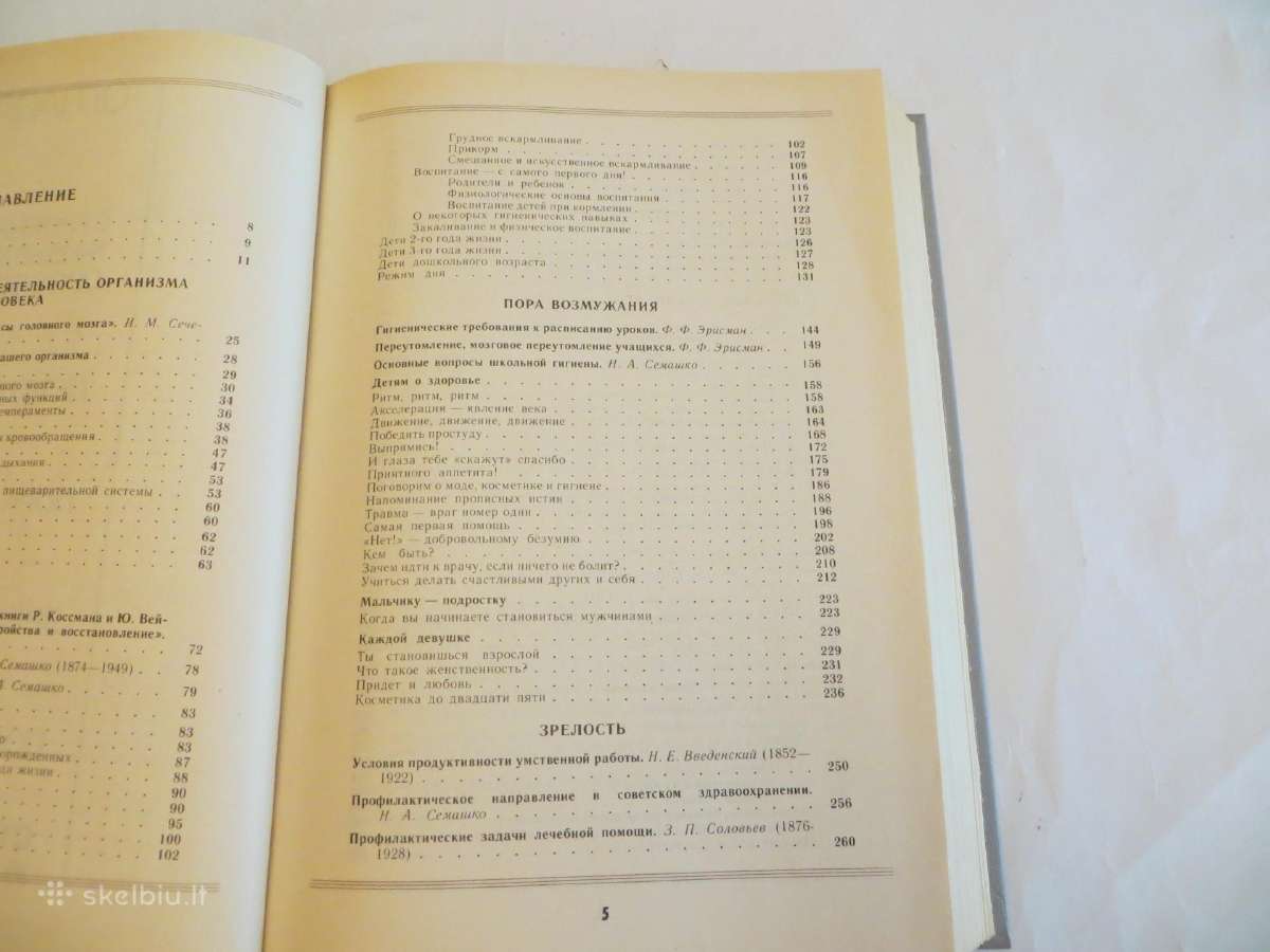 Knyga apie sveikatą. Labai daug info visiems. 1988 - nuotraukos Nr. 7