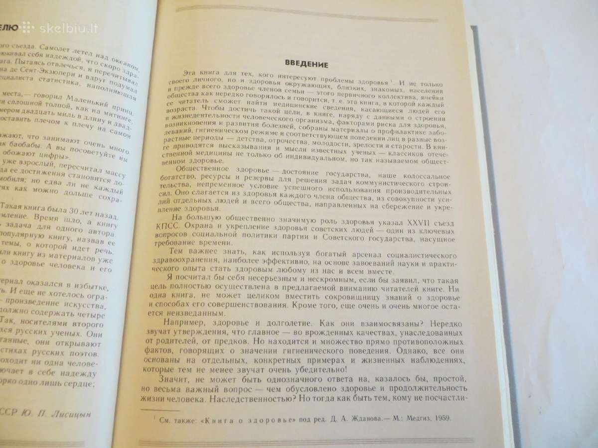 Knyga apie sveikatą. Labai daug info visiems. 1988 - nuotraukos Nr. 10