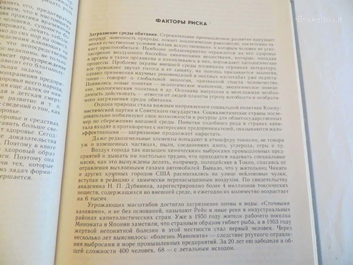 Knyga apie sveikatą. Labai daug info visiems. 1988 - nuotraukos Nr. 11