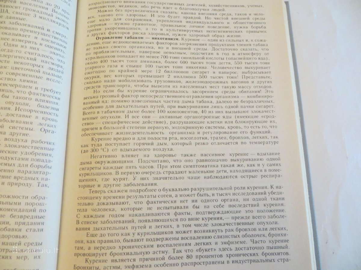 Knyga apie sveikatą. Labai daug info visiems. 1988 - nuotraukos Nr. 12