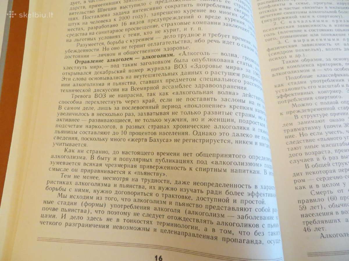 Knyga apie sveikatą. Labai daug info visiems. 1988 - nuotraukos Nr. 13
