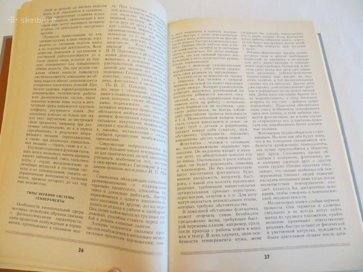 Knyga apie sveikatą. Labai daug info visiems. 1988 - nuotraukos Nr. 15