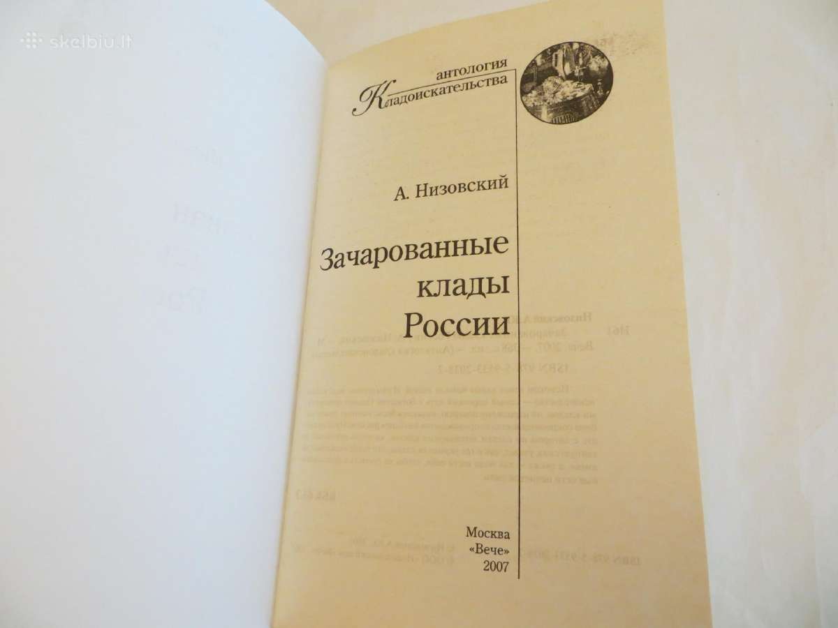 Knyga Užburti Rusijos lobiai. Daug info. 2007 - nuotraukos Nr. 3