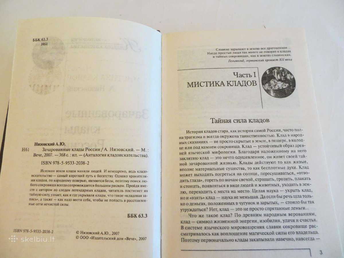 Knyga Užburti Rusijos lobiai. Daug info. 2007 - nuotraukos Nr. 4