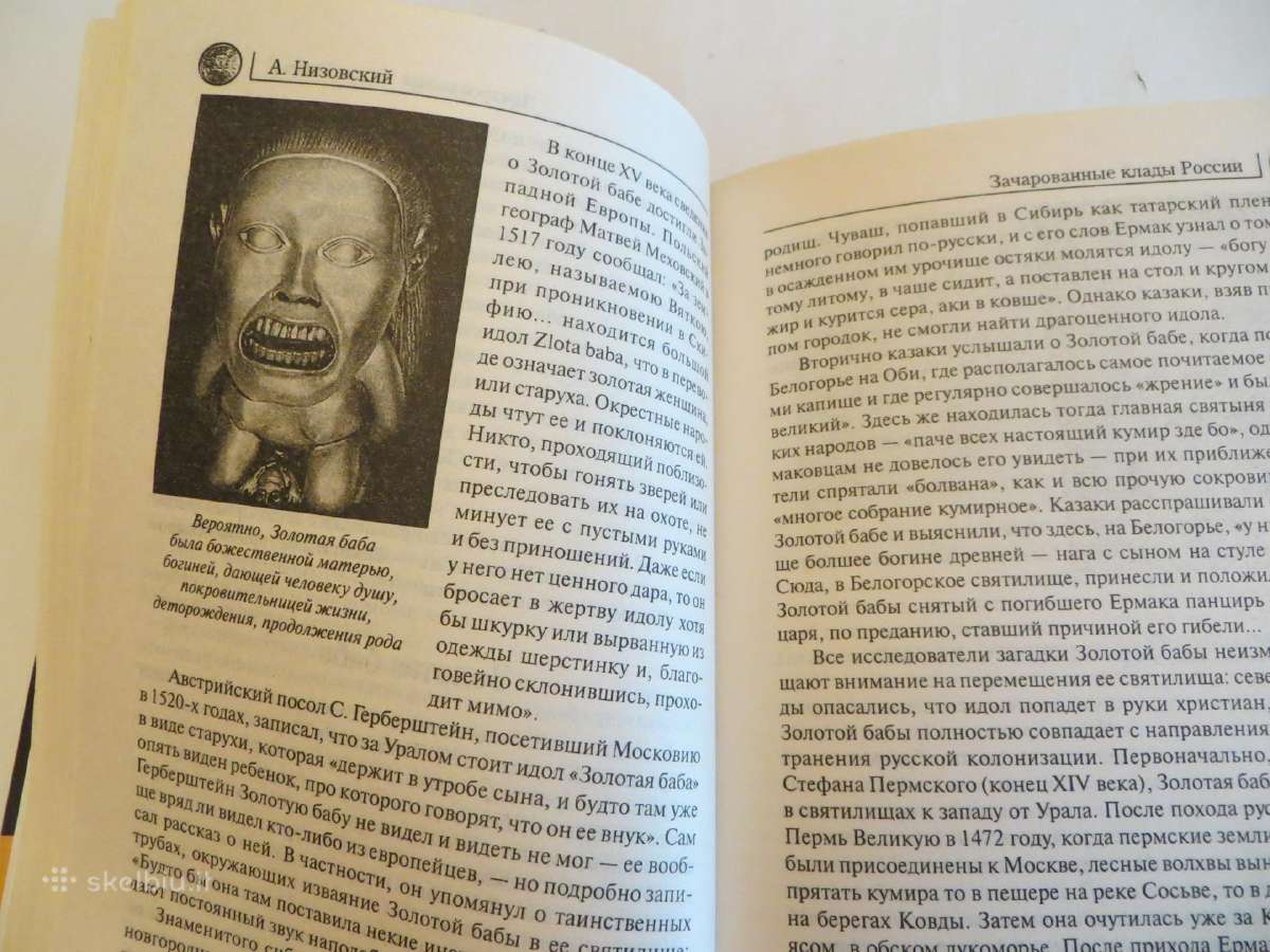 Knyga Užburti Rusijos lobiai. Daug info. 2007 - nuotraukos Nr. 8