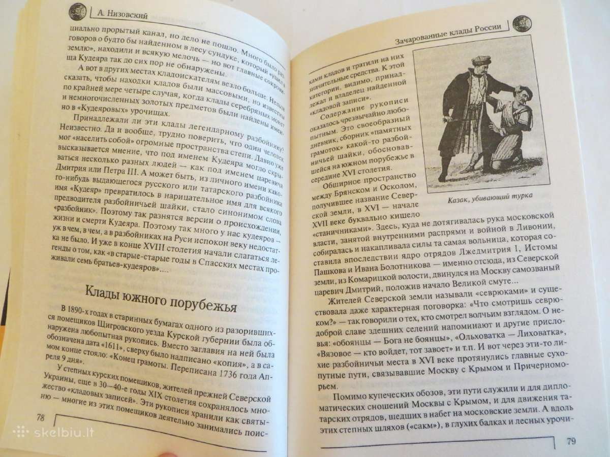 Knyga Užburti Rusijos lobiai. Daug info. 2007 - nuotraukos Nr. 10