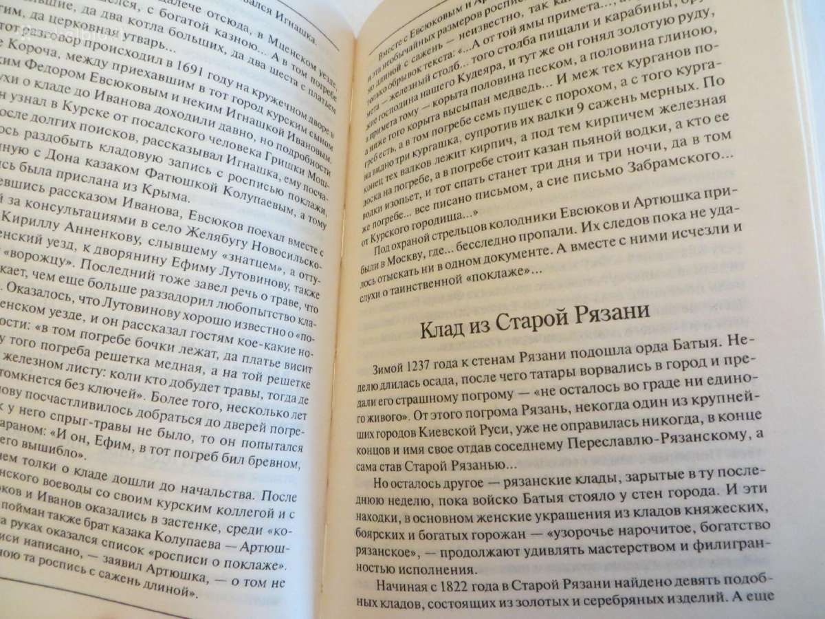 Knyga Užburti Rusijos lobiai. Daug info. 2007 - nuotraukos Nr. 12
