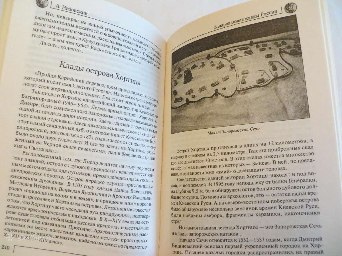 Knyga Užburti Rusijos lobiai. Daug info. 2007 - nuotraukos Nr. 14