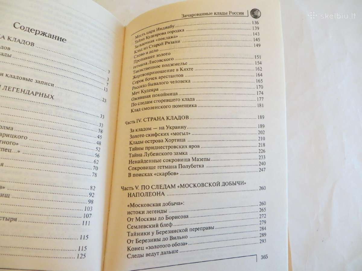 Knyga Užburti Rusijos lobiai. Daug info. 2007 - nuotraukos Nr. 22