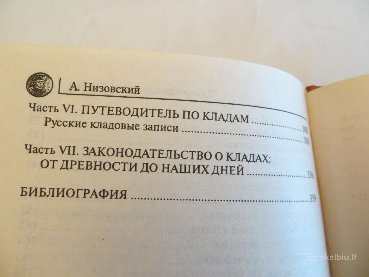 Knyga Užburti Rusijos lobiai. Daug info. 2007 - nuotraukos Nr. 23
