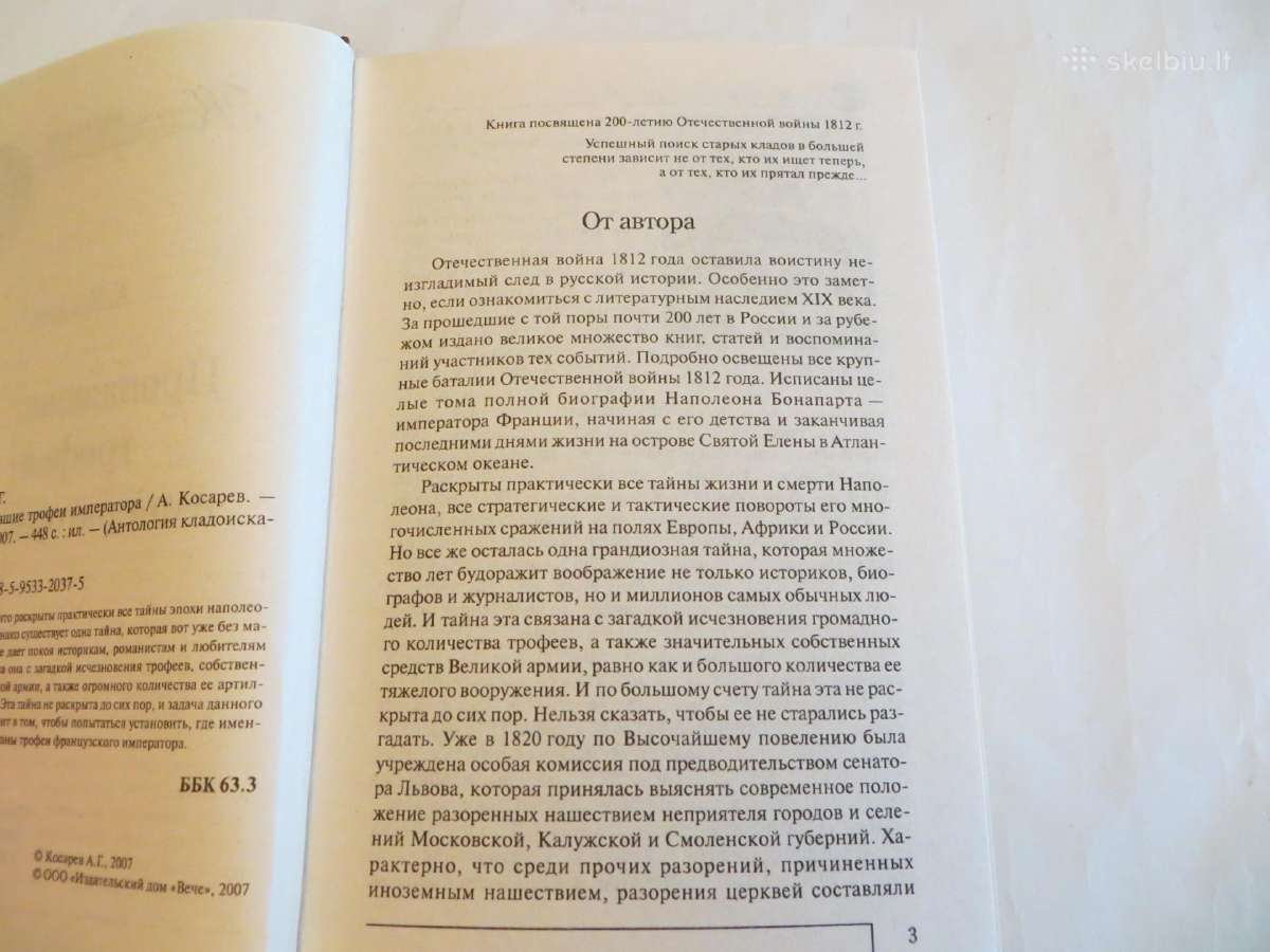 Knyga Prapuolę imperatoriaus trofėjai. 2007 - nuotraukos Nr. 5
