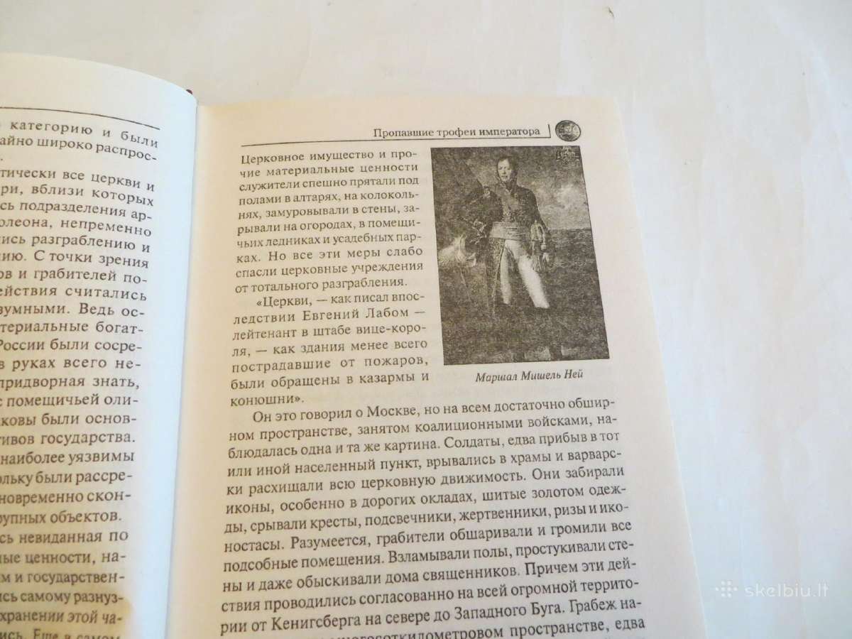 Knyga Prapuolę imperatoriaus trofėjai. 2007 - nuotraukos Nr. 6