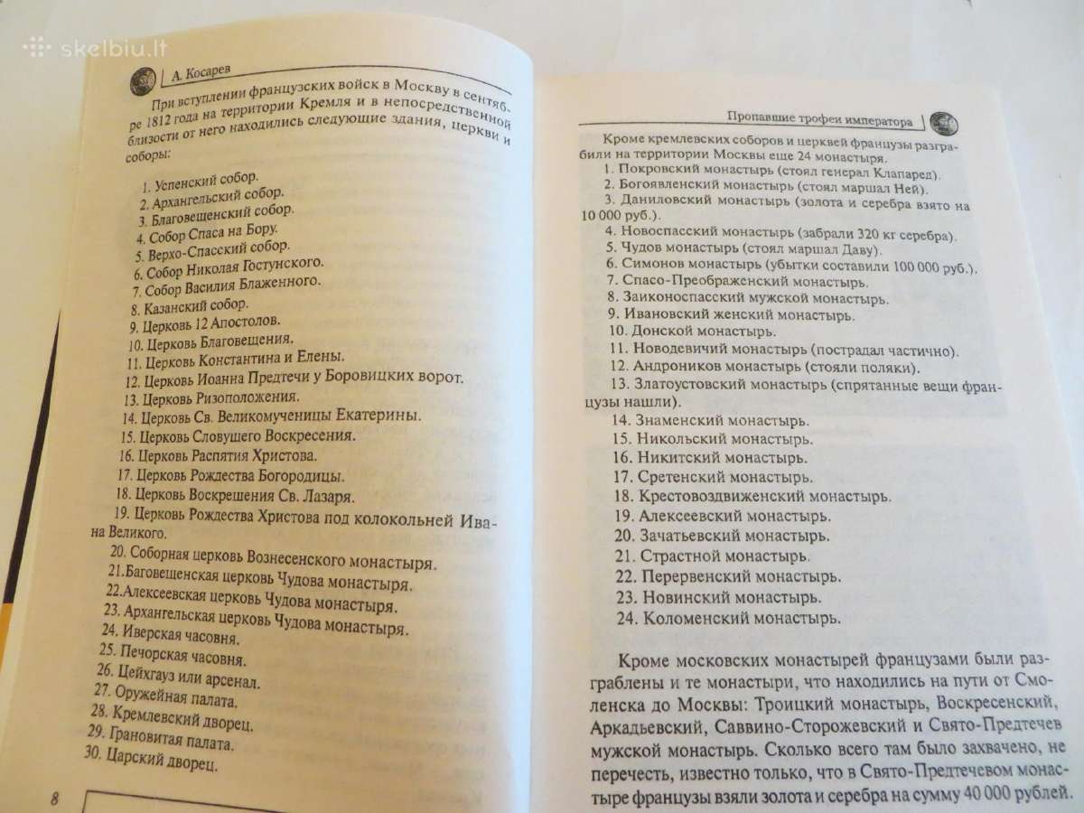 Knyga Prapuolę imperatoriaus trofėjai. 2007 - nuotraukos Nr. 7