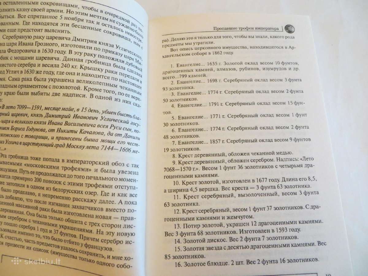 Knyga Prapuolę imperatoriaus trofėjai. 2007 - nuotraukos Nr. 8