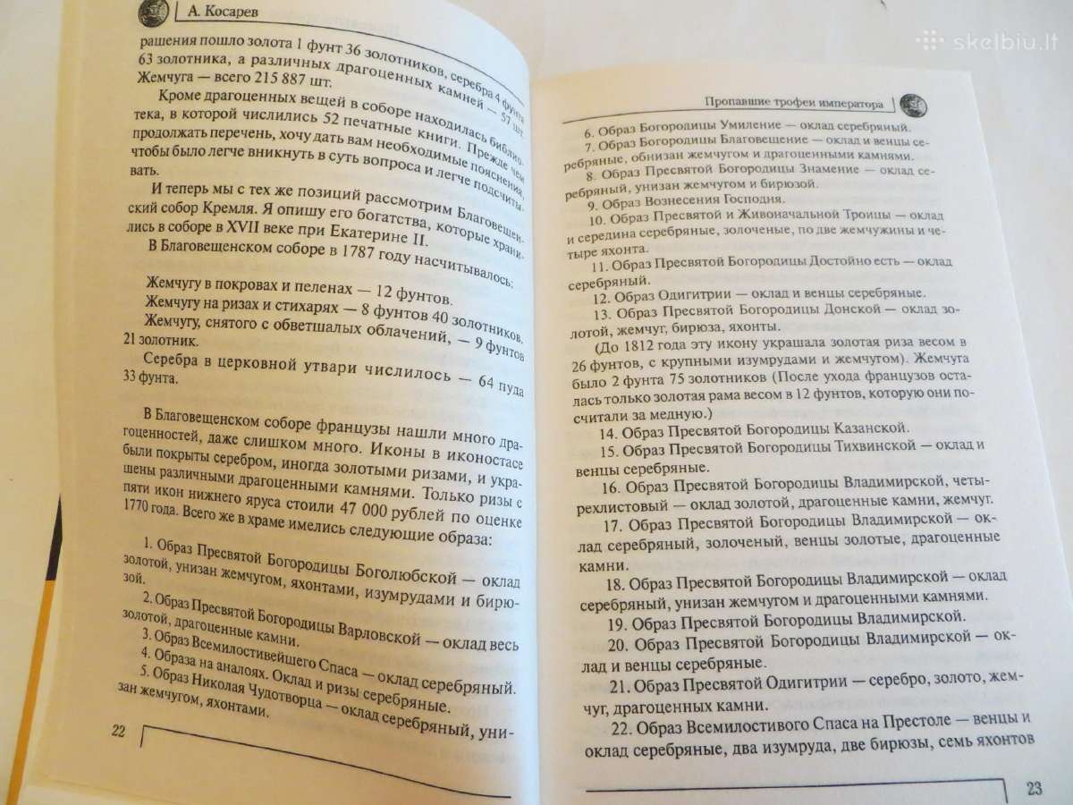 Knyga Prapuolę imperatoriaus trofėjai. 2007 - nuotraukos Nr. 9