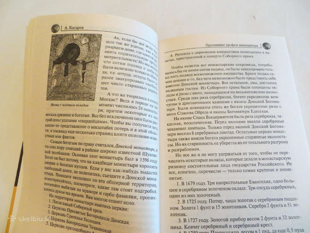 Knyga Prapuolę imperatoriaus trofėjai. 2007 - nuotraukos Nr. 10
