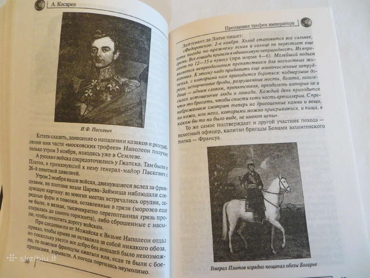 Knyga Prapuolę imperatoriaus trofėjai. 2007 - nuotraukos Nr. 11
