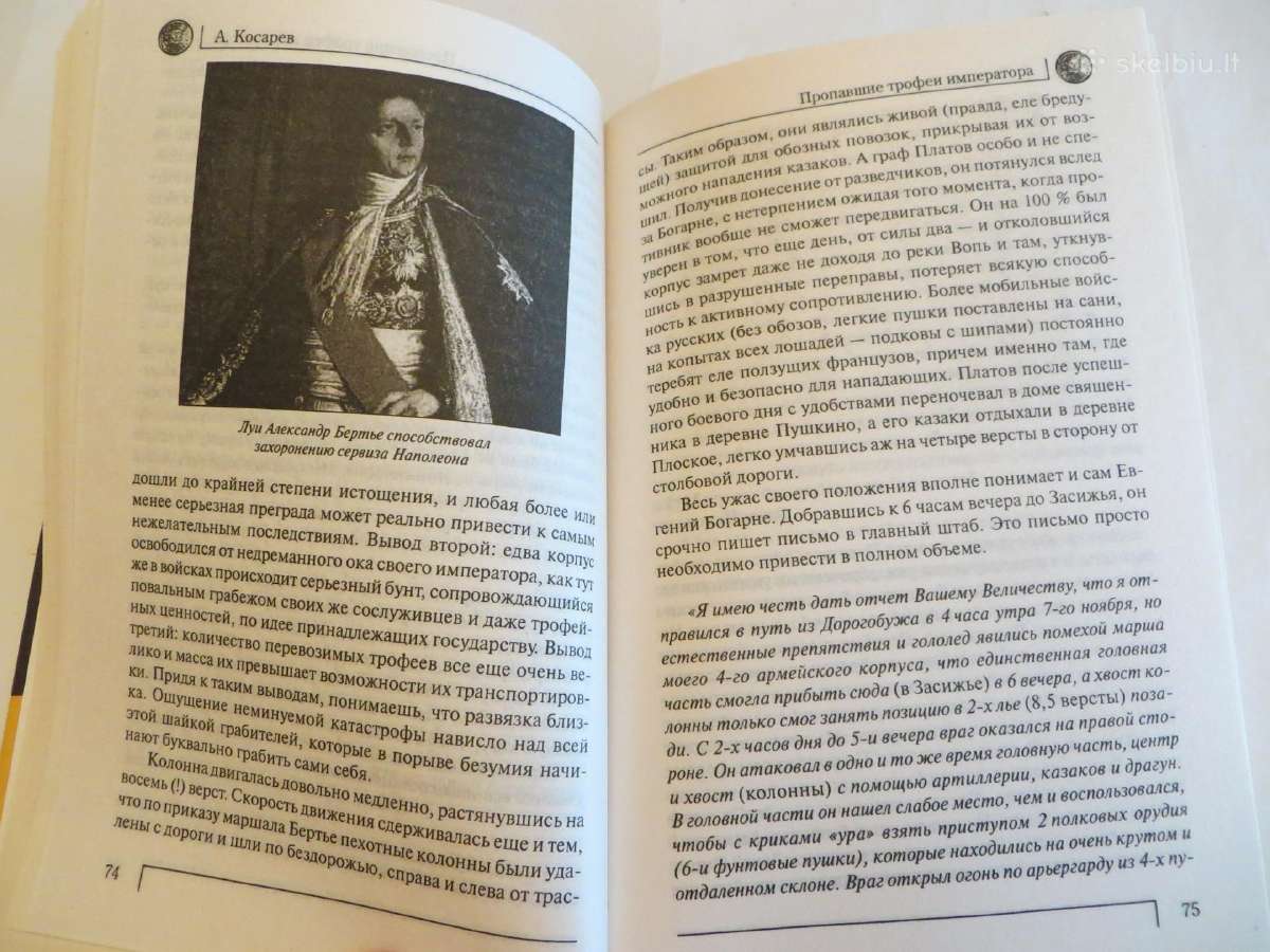 Knyga Prapuolę imperatoriaus trofėjai. 2007 - nuotraukos Nr. 12