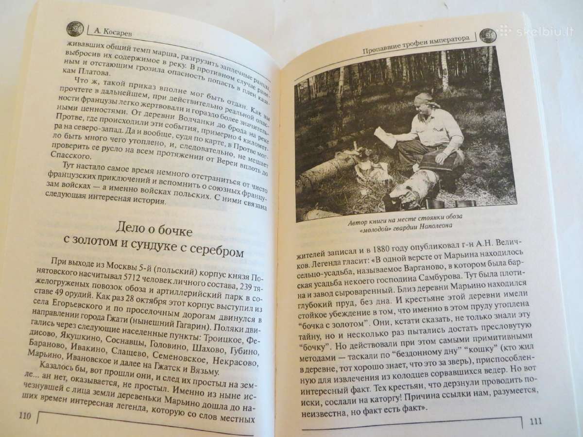 Knyga Prapuolę imperatoriaus trofėjai. 2007 - nuotraukos Nr. 14