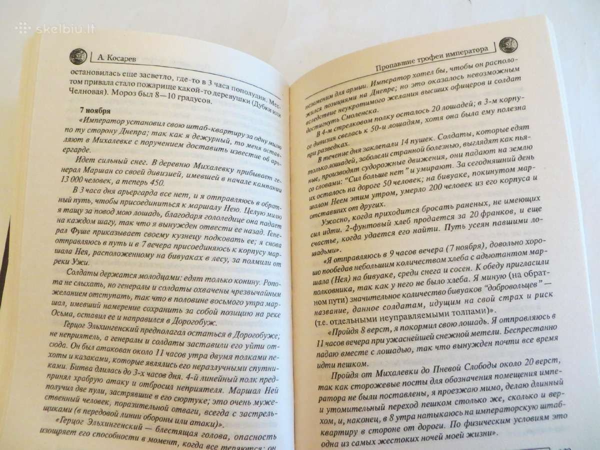 Knyga Prapuolę imperatoriaus trofėjai. 2007 - nuotraukos Nr. 15