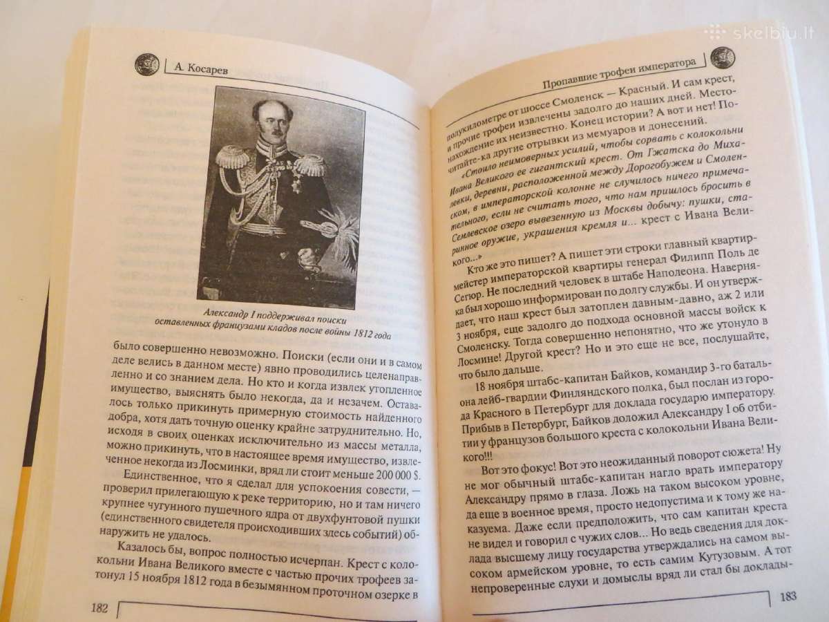 Knyga Prapuolę imperatoriaus trofėjai. 2007 - nuotraukos Nr. 16