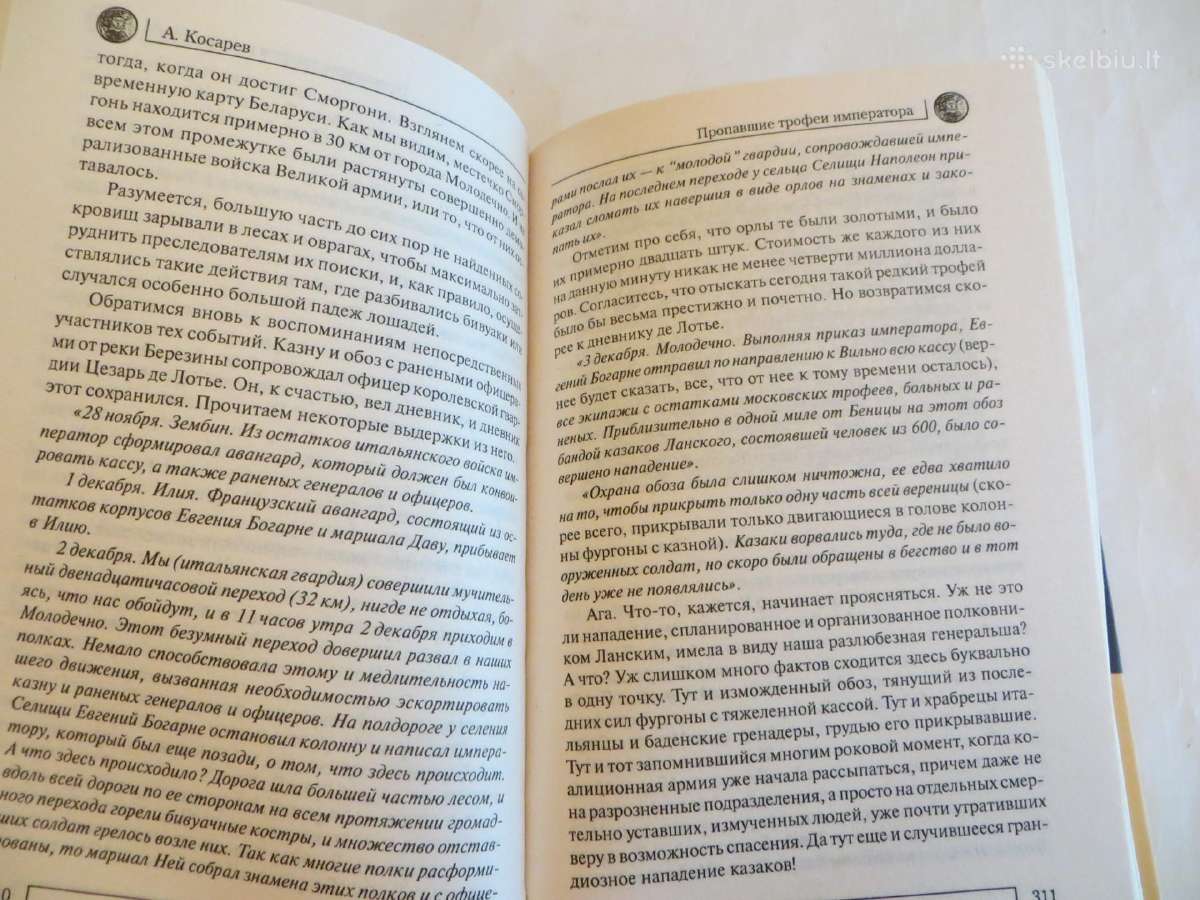 Knyga Prapuolę imperatoriaus trofėjai. 2007 - nuotraukos Nr. 19