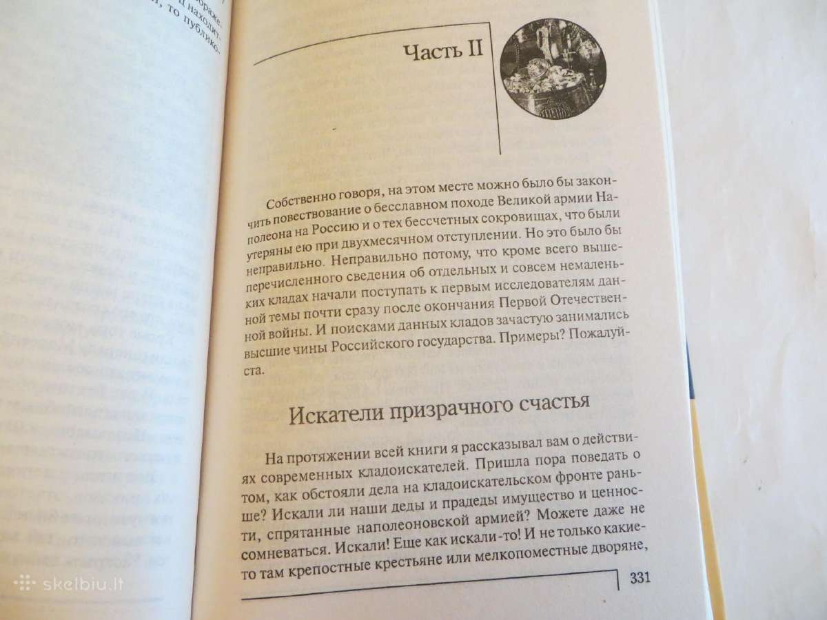 Knyga Prapuolę imperatoriaus trofėjai. 2007 - nuotraukos Nr. 20