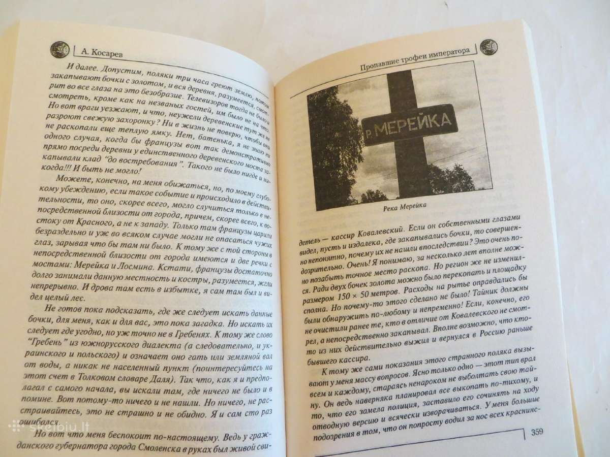 Knyga Prapuolę imperatoriaus trofėjai. 2007 - nuotraukos Nr. 21
