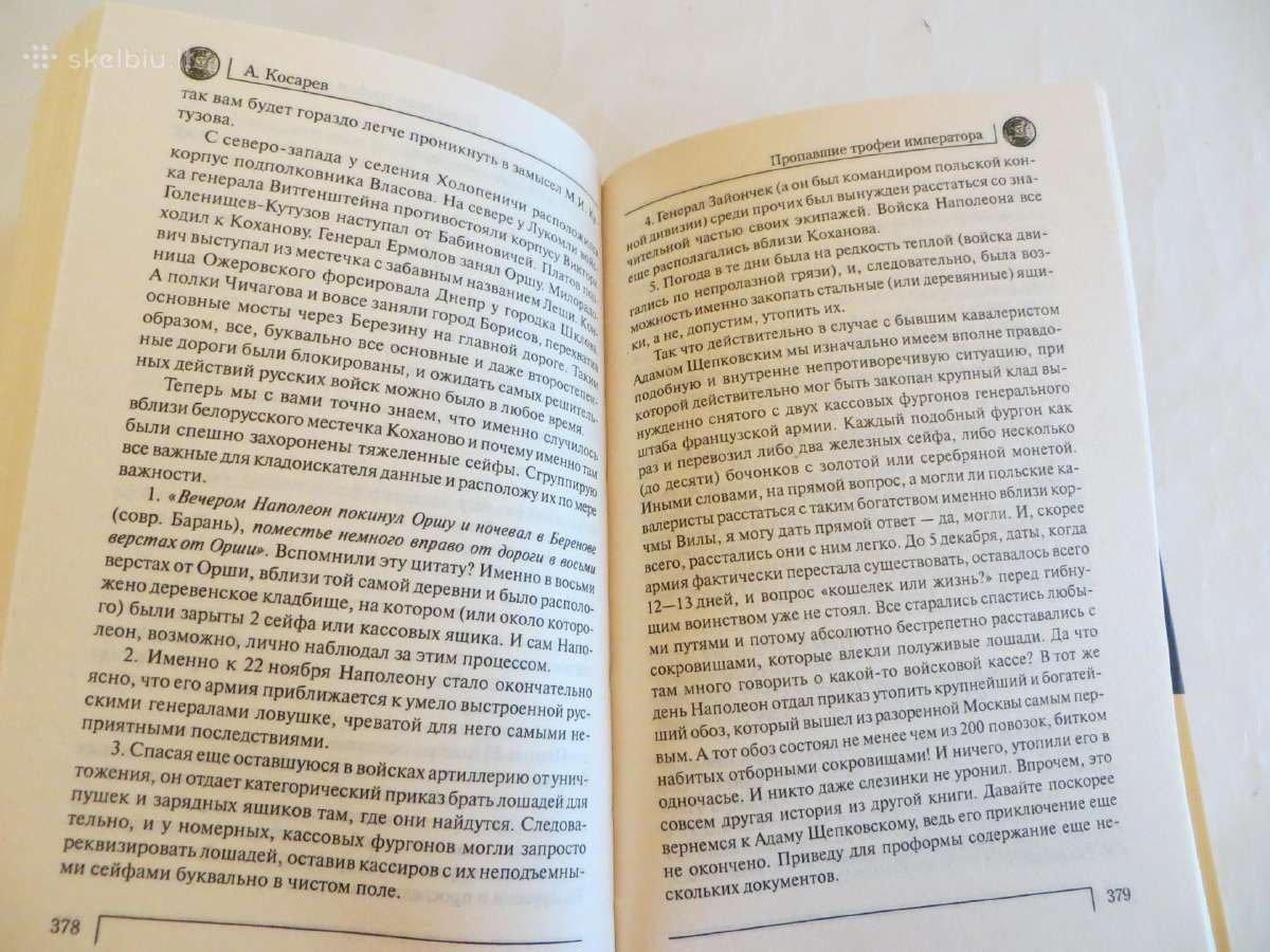 Knyga Prapuolę imperatoriaus trofėjai. 2007 - nuotraukos Nr. 22